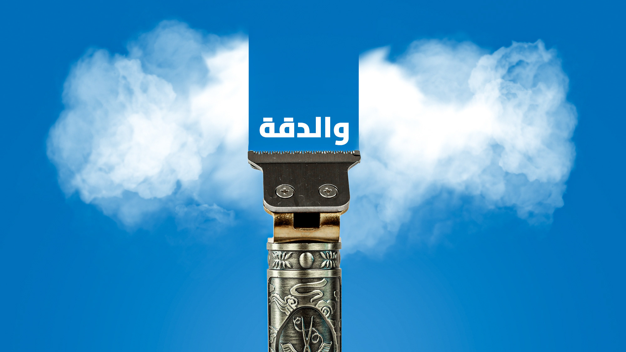 Trimmer Social Media Design