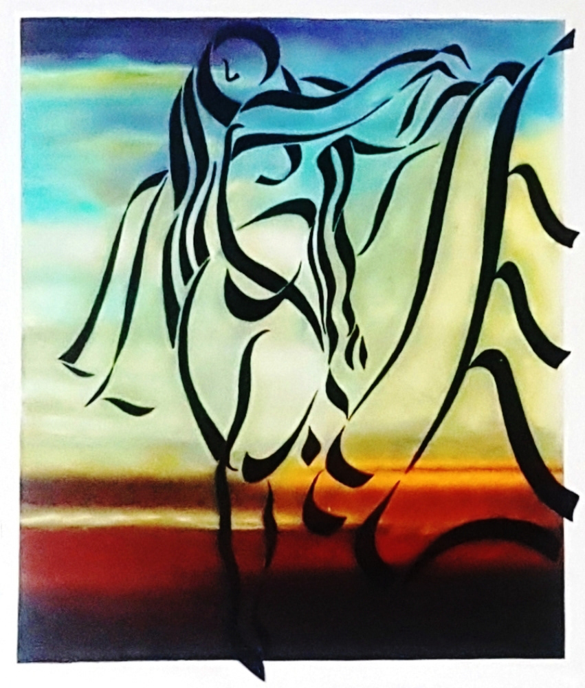 İkramettin Karaman, Doğa ve Kadın 69X79 cm. Y.B.