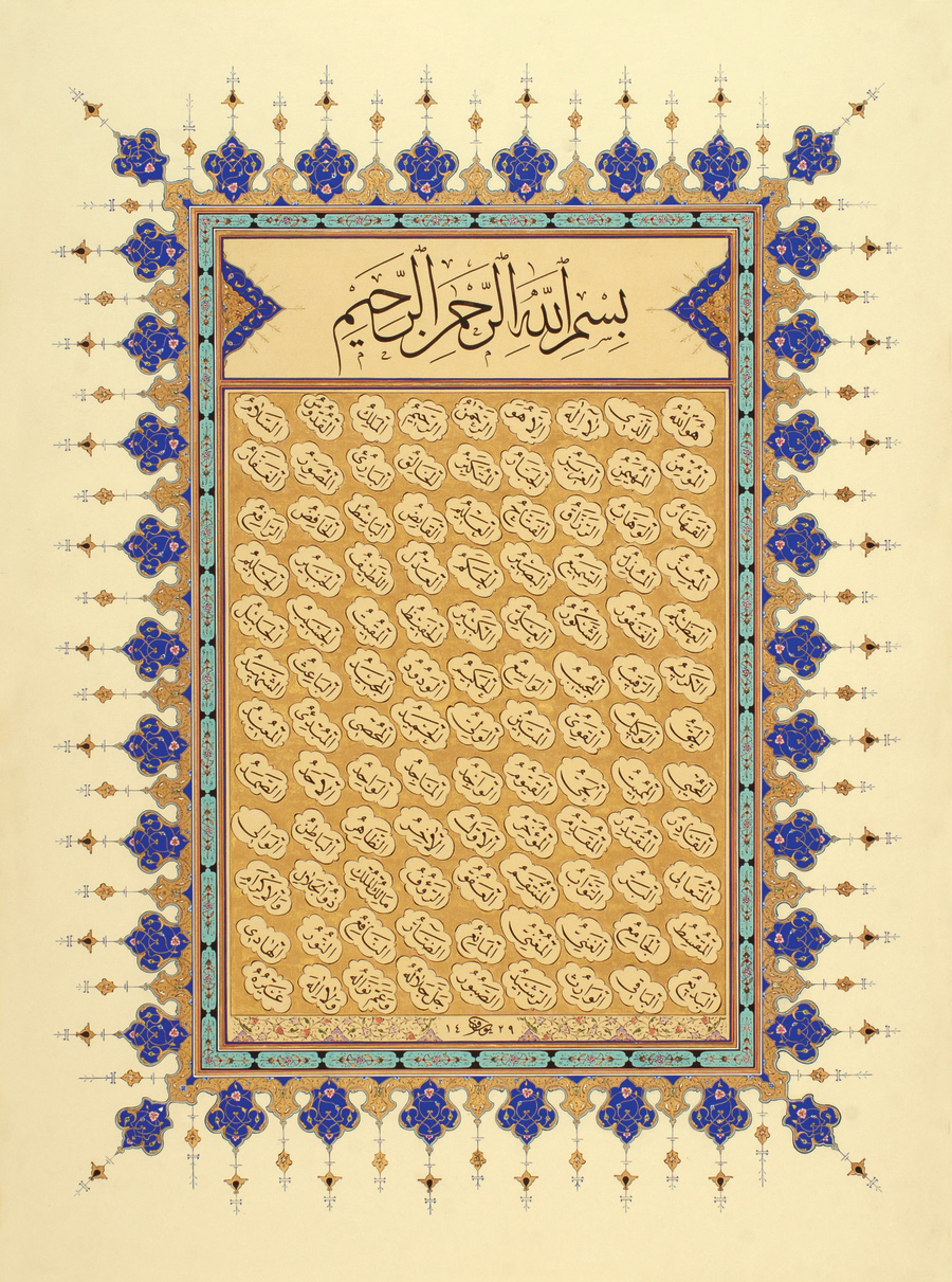 Yıldırım Karadeniz, Esmâ-i Hüsnâ, 50x70, Klasik Tezhip