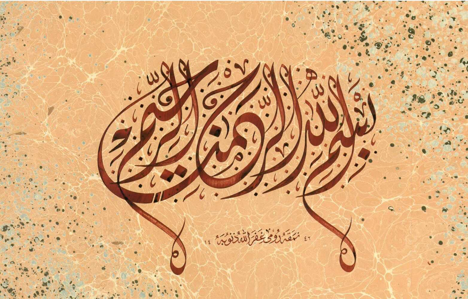 Abdullah Aydemir, "Celi Divani Besmele", 35x50, Klasik Teknik, 2025