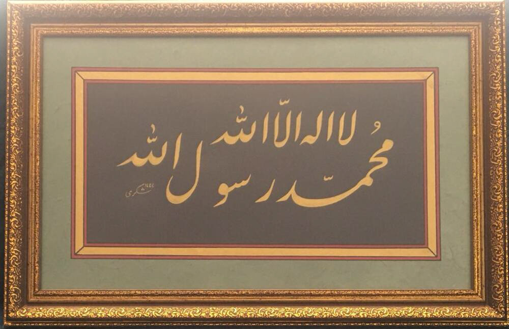 Şükrü Bilici, word of Tawhid