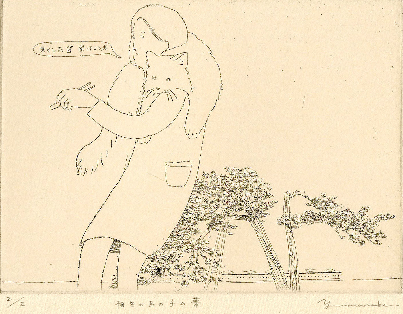 相生のあの子の夢 Dream of finding lost chopsticks /90×120mm/ Intaglio