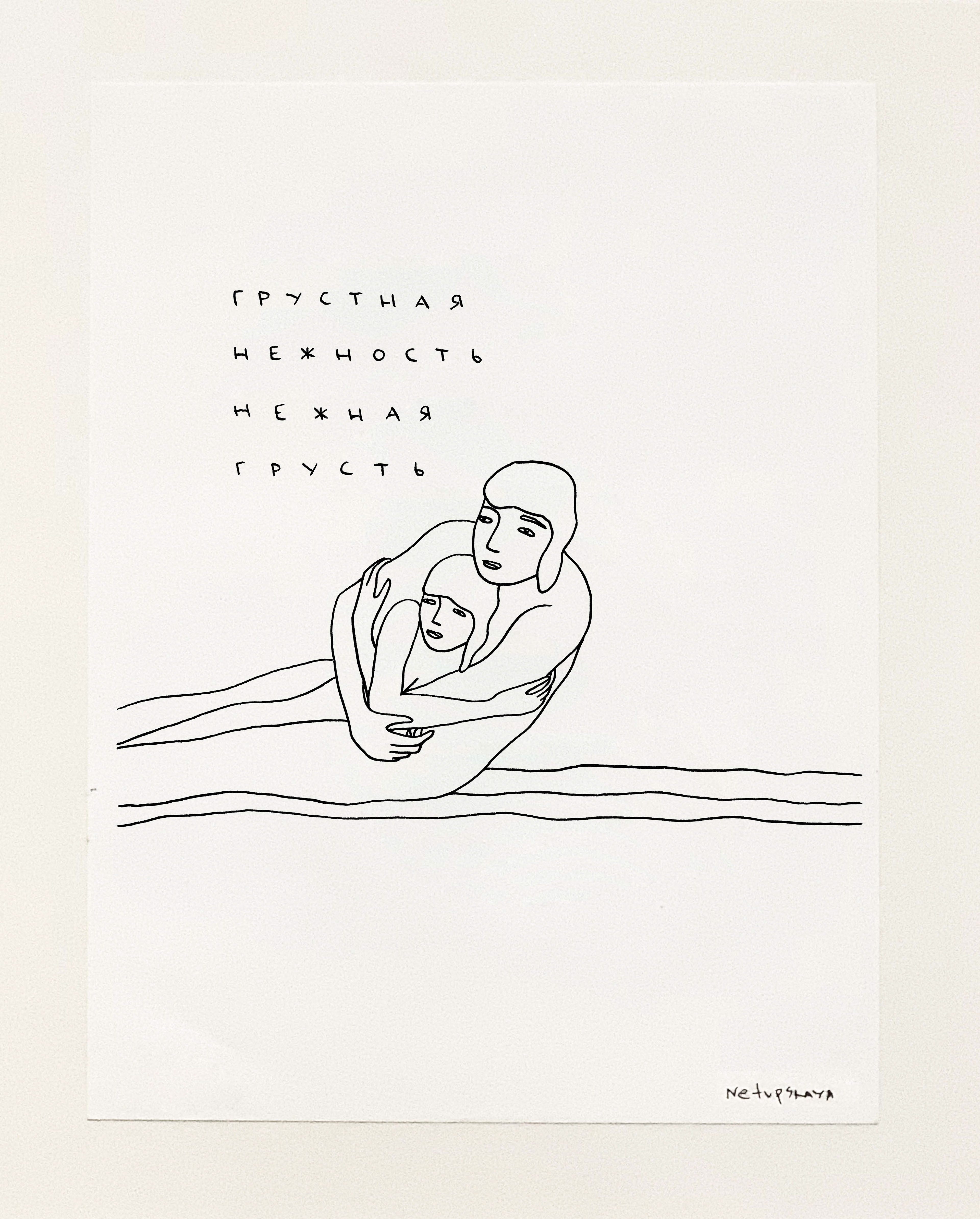 Tender Sadness, 2021