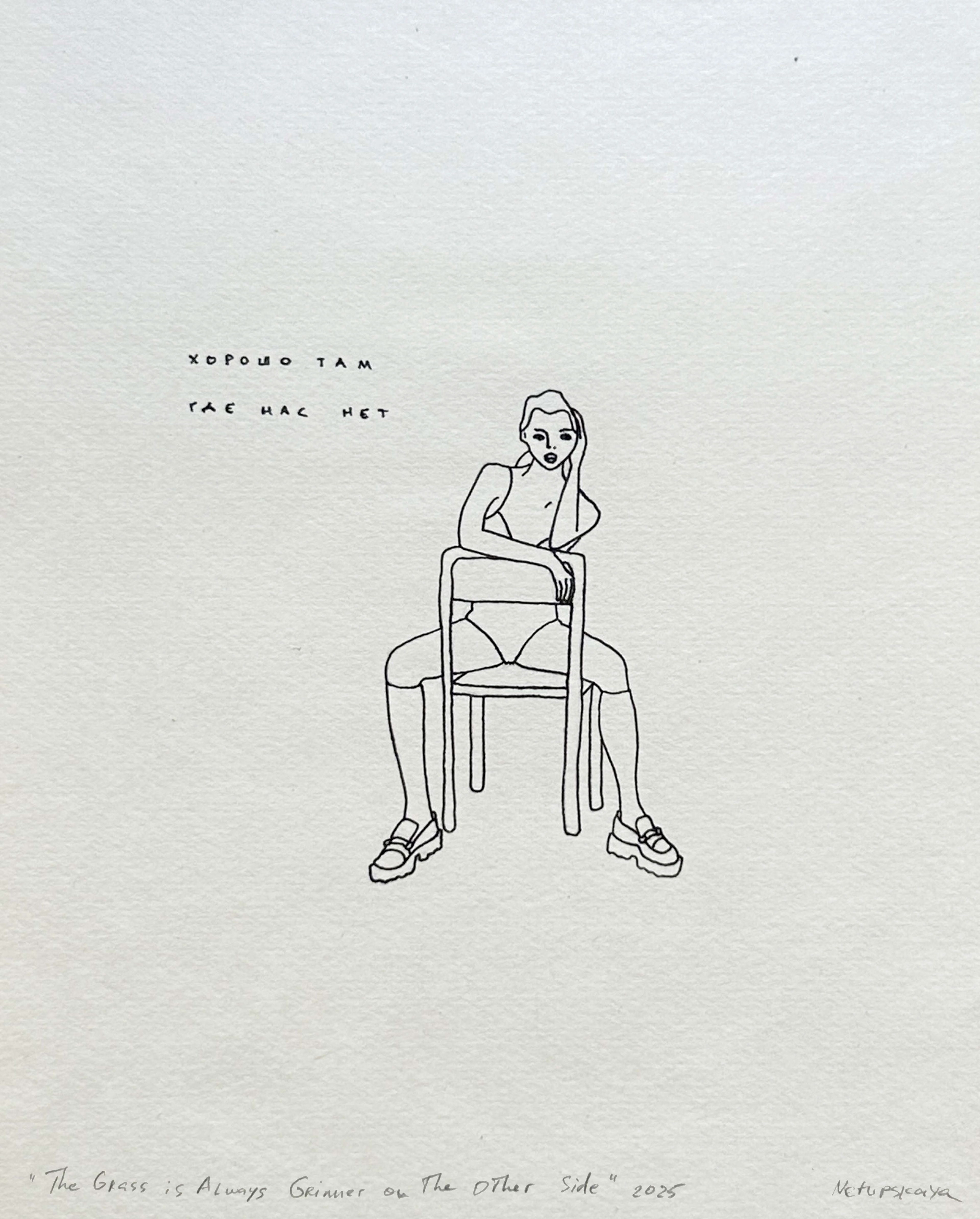 The Grass Is Always Grinner On The Other Side, 2025