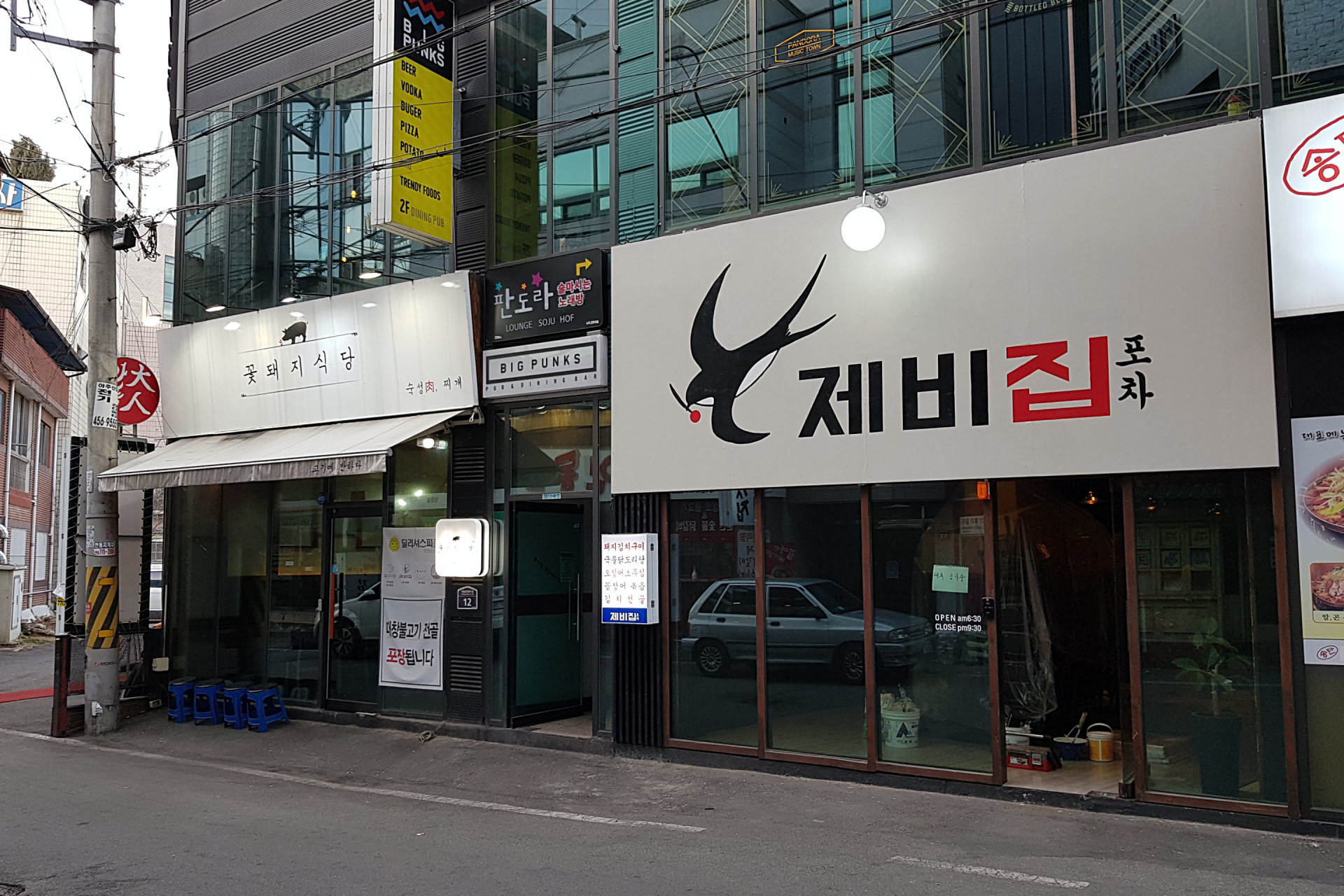 구미 포차 간판 제작 사례