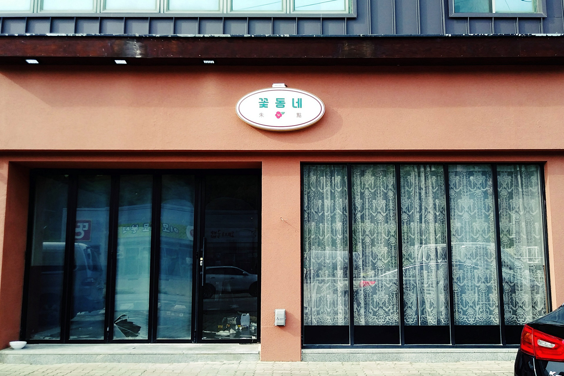 구미 꽃동네 매장 외관 사인물 디자인 및 설치 전경