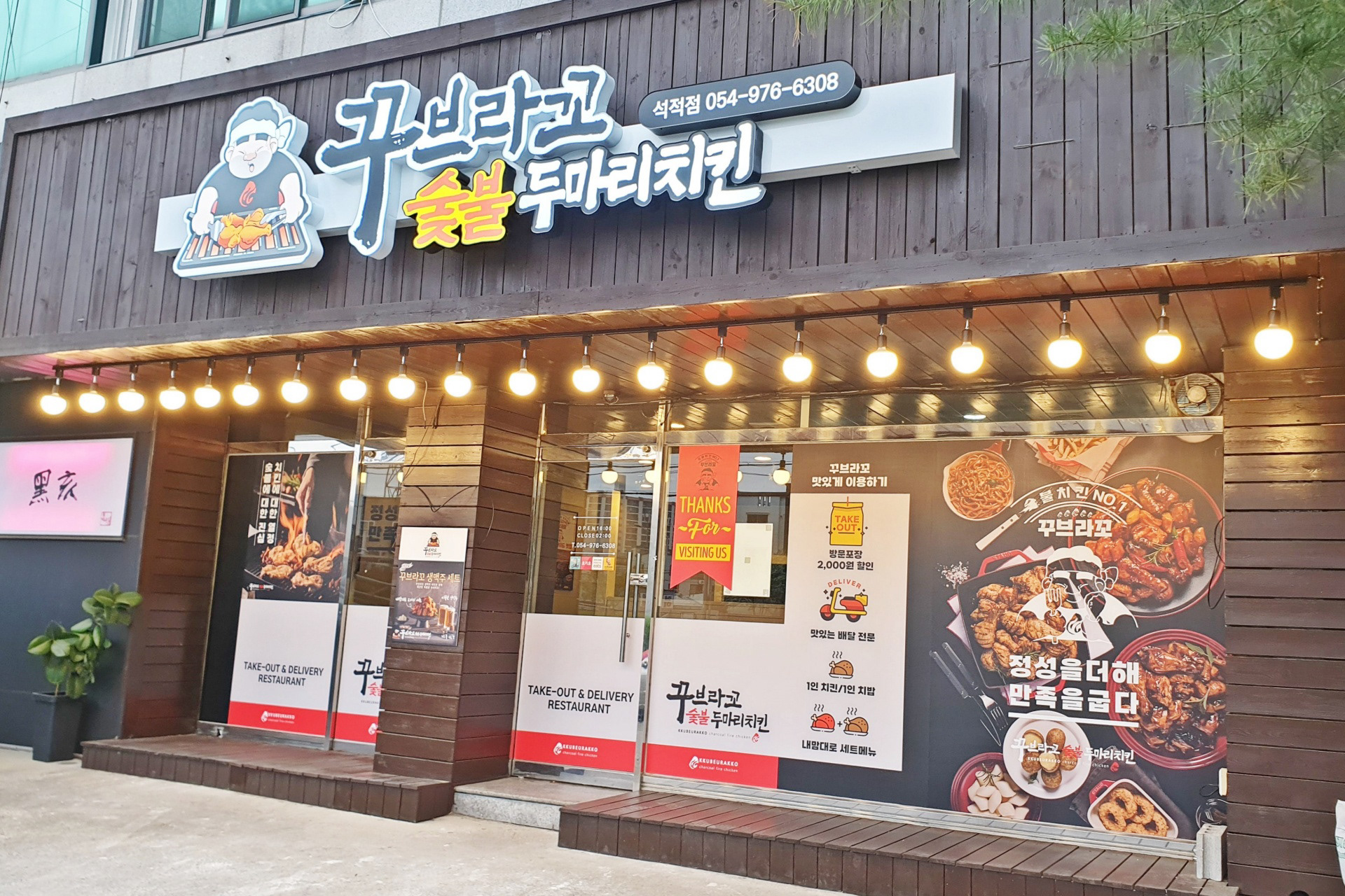 구미 꾸브라꼬숯불두마리치킨 프랜차이즈 매장 유리시트 디자인 및 시공 사례