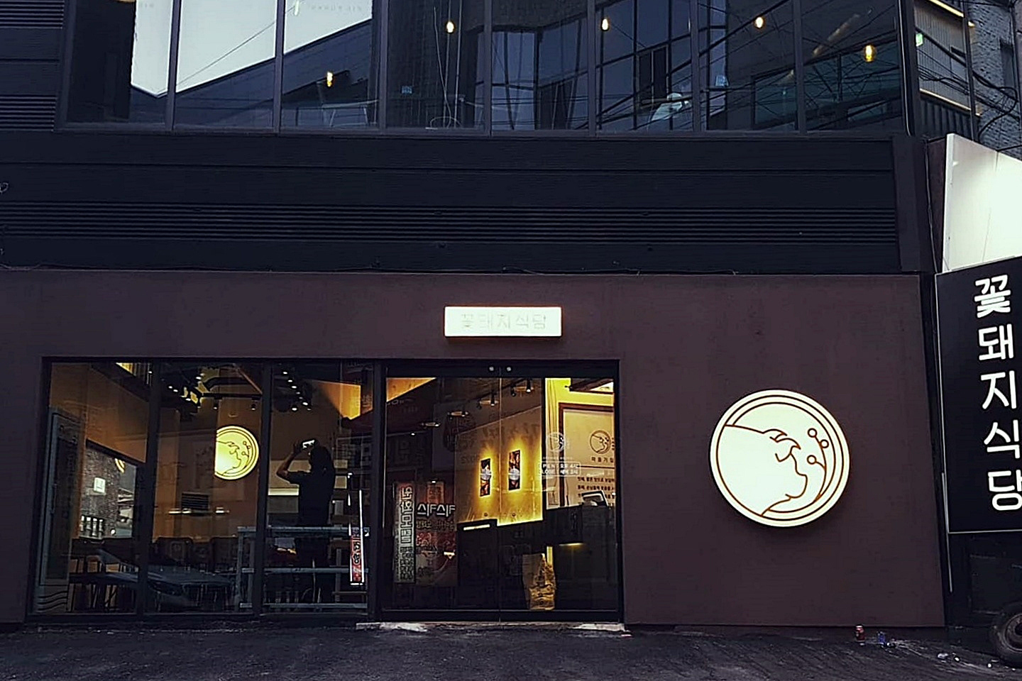 구미 꽃돼지식당 매장 외관 간판 및 파사드 설치 전경