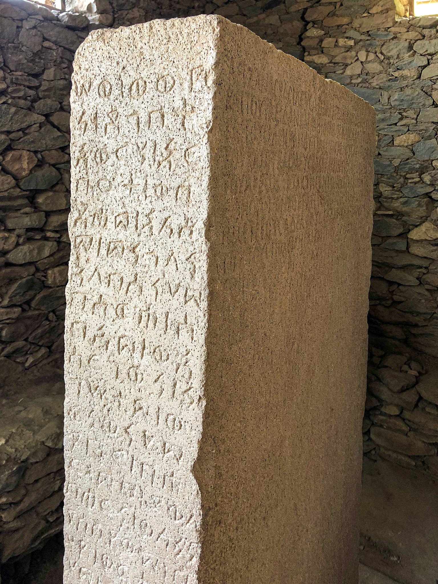 Exana Stone, Aksum, c. 4th century