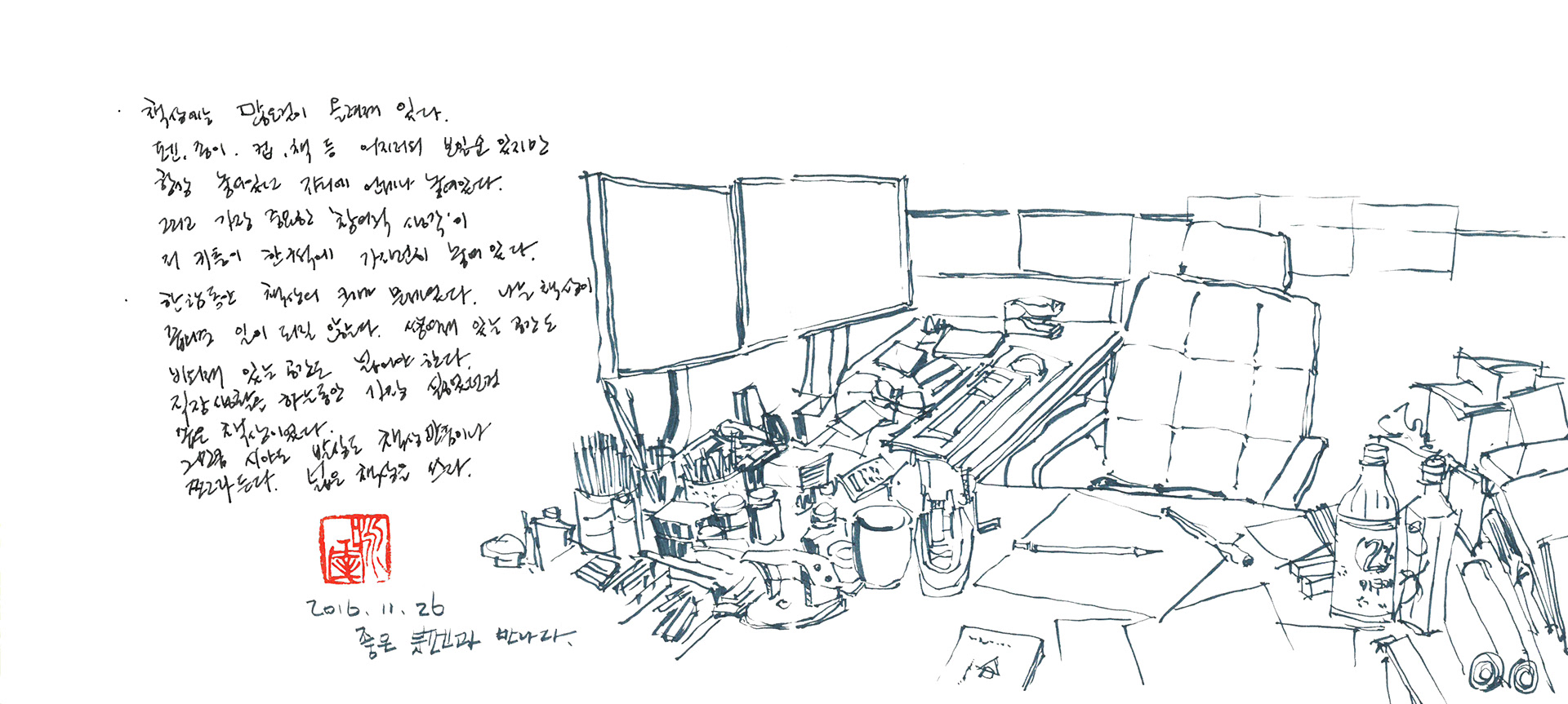 2016년의 책상모습