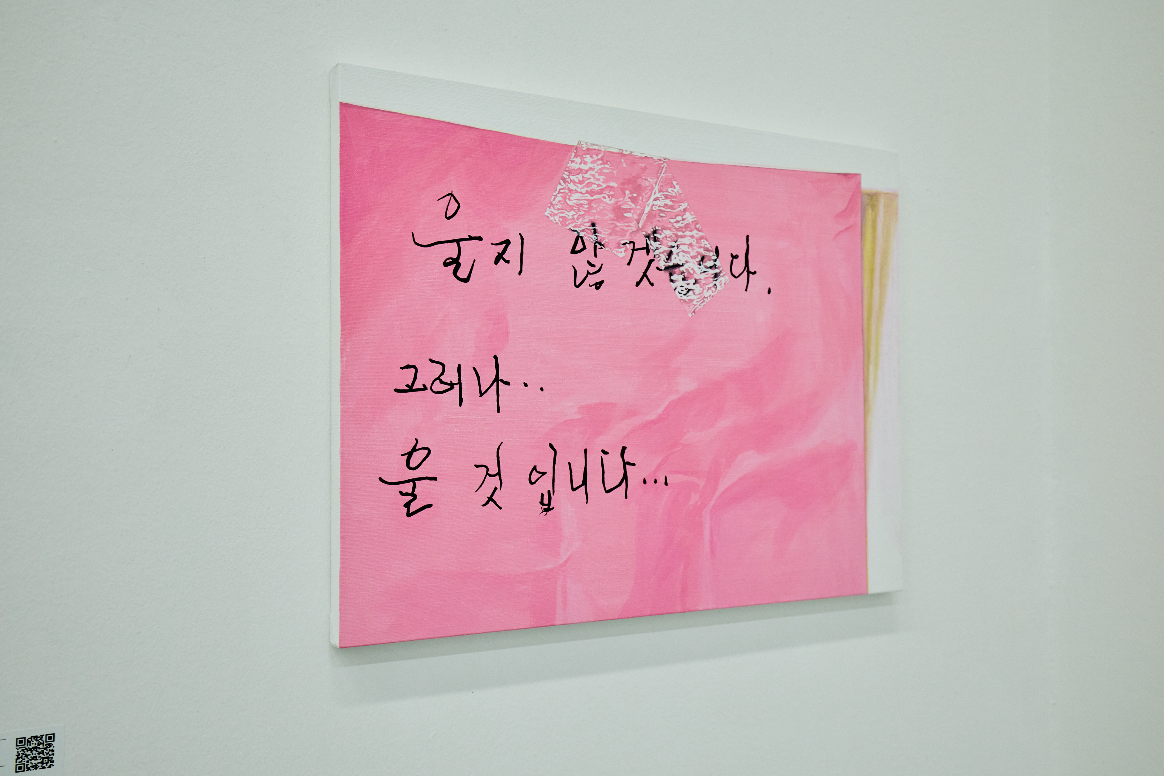 2025 Platform Artist : 11 Words Installation, Incheon Art Platform, 2025 ⓒ뵈르 스튜디오