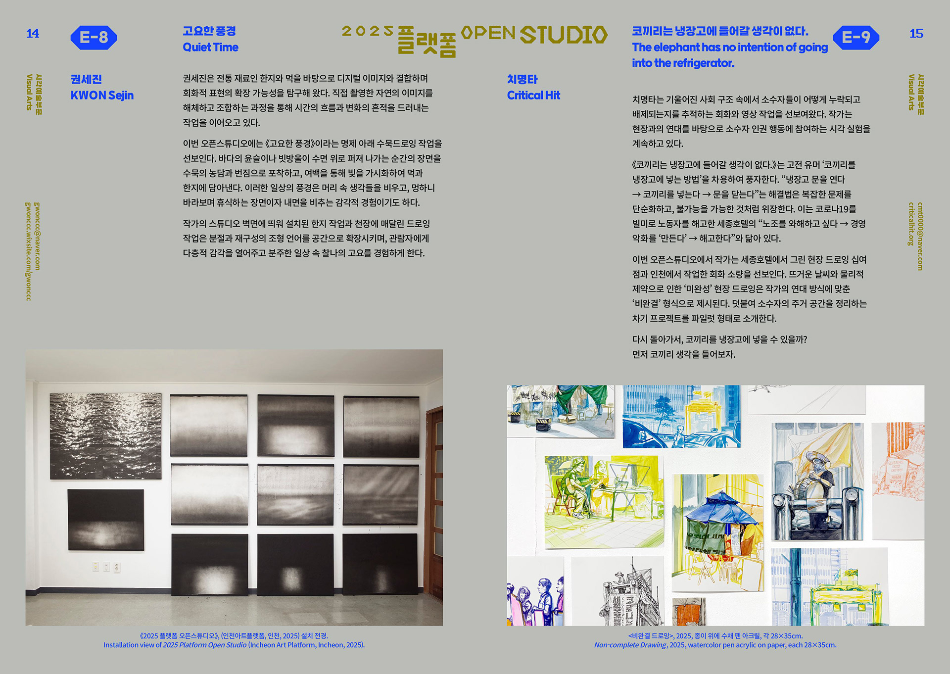 출처 인천아트플랫폼 Incheon Art Platform