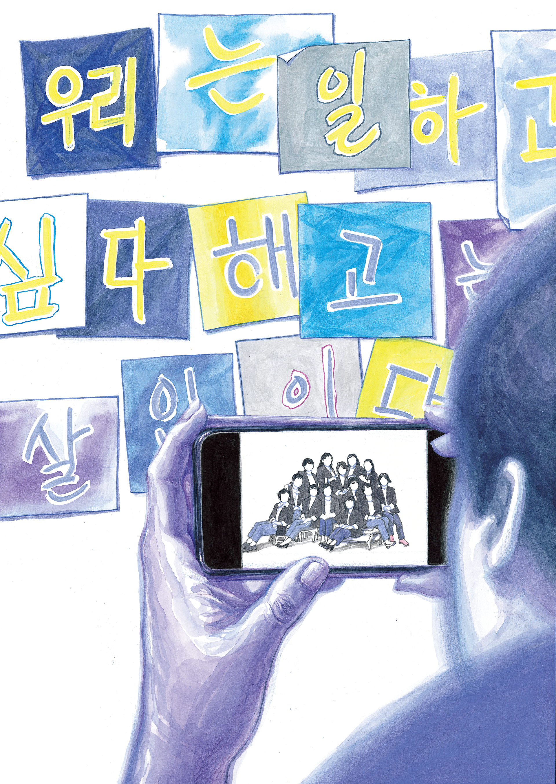 《캐노피에 매달린 말들》 한겨레출판 ⓒ치명타