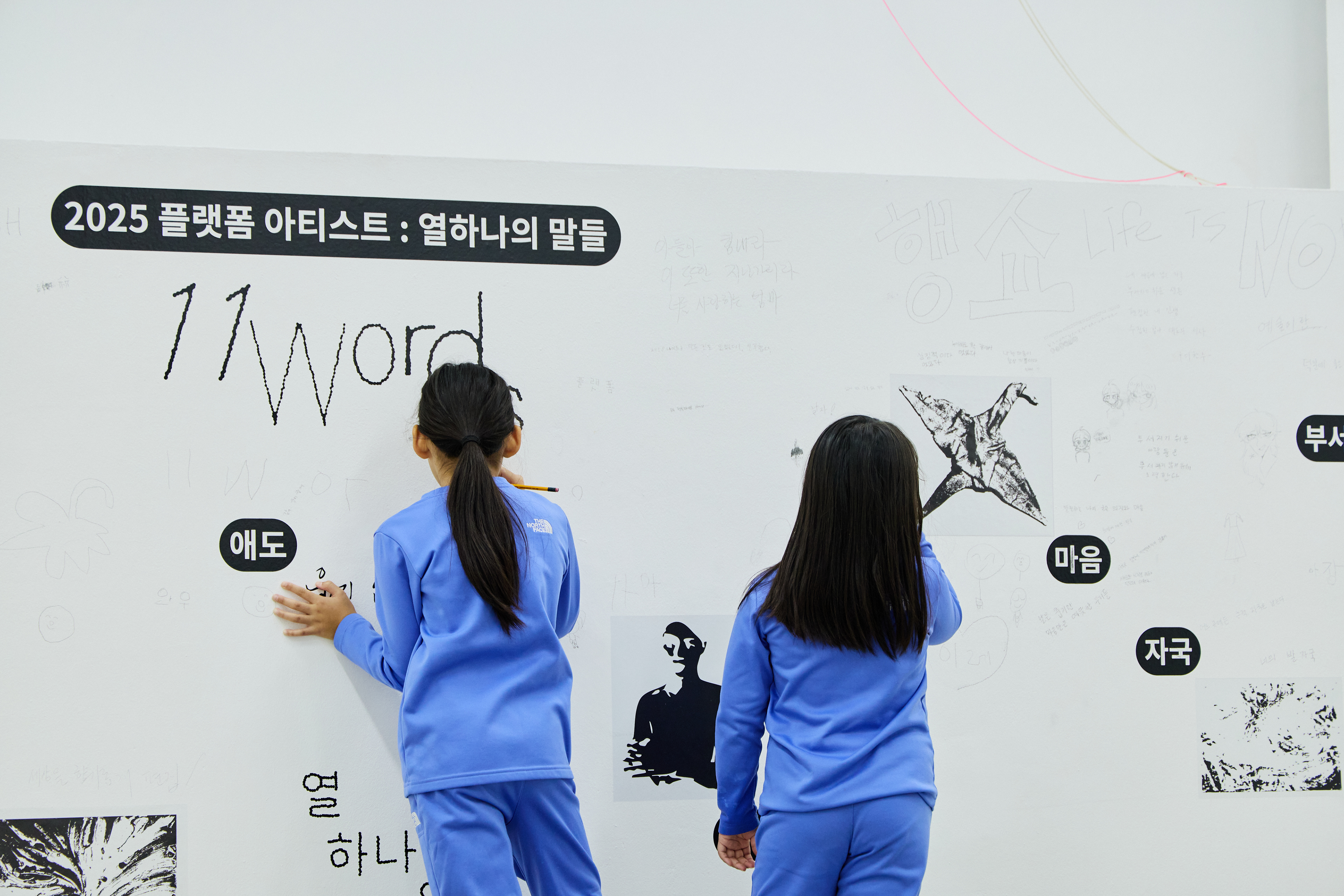 2025 Platform Artist : 11 Words Installation, Incheon Art Platform, 2025 ⓒ뵈르 스튜디오