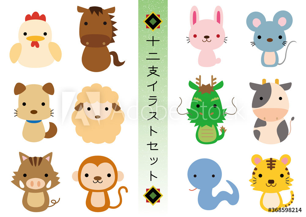 Boys Club 十二支イラストセット Boys Club 十二支イラストセット