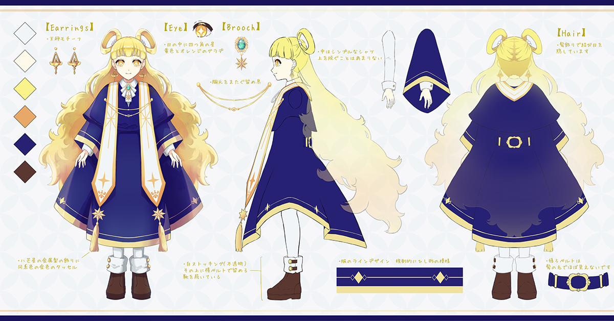 ひなせ様 オリジナルキャラクター ライア 三面図