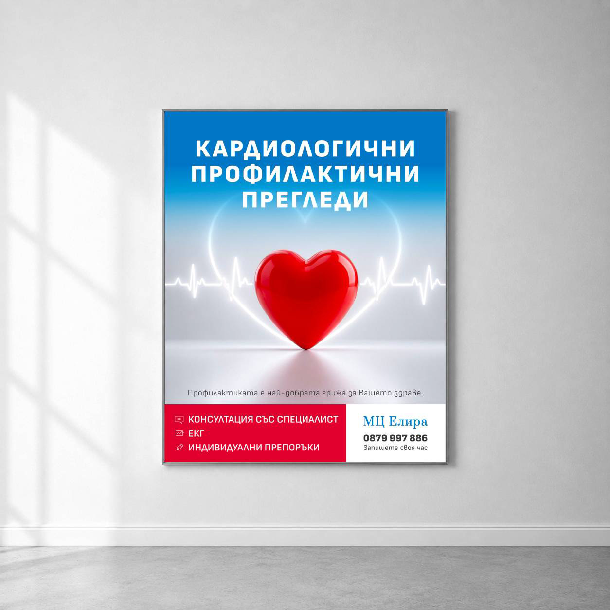Плакат