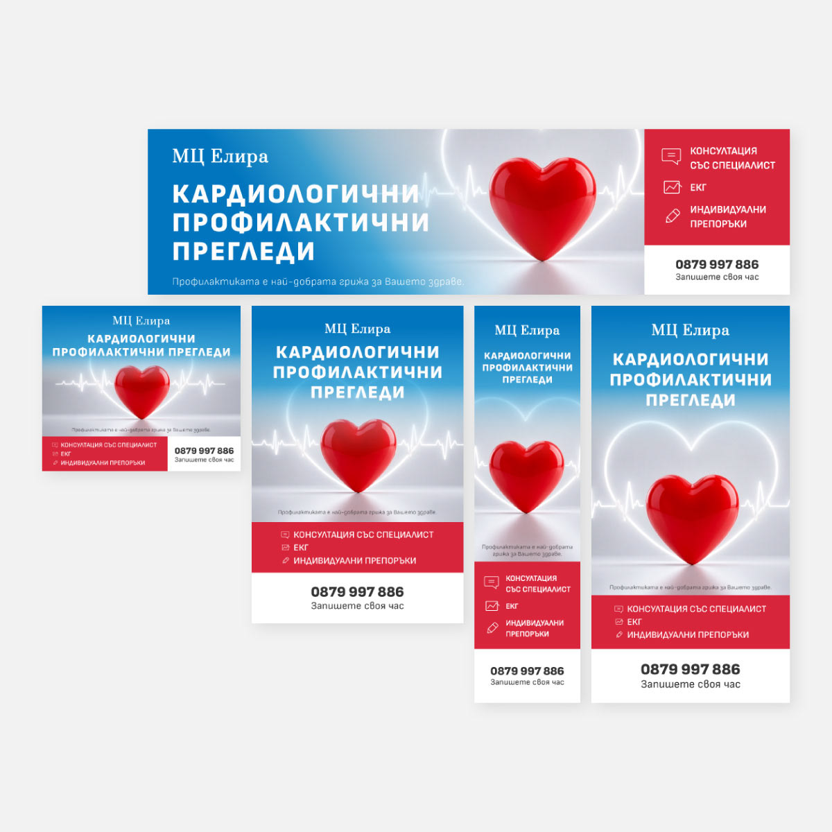 Банер кампания