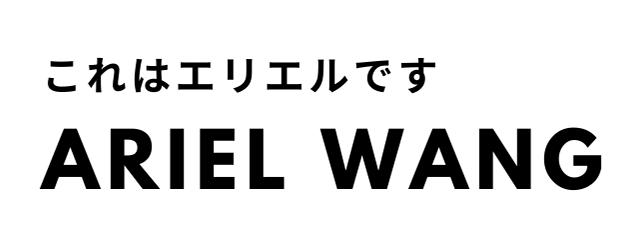 Ariel Wang