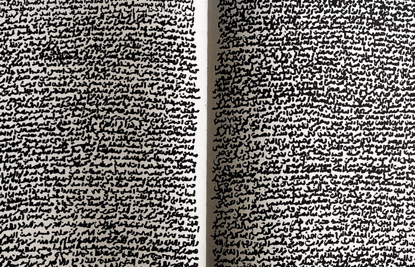 37.5 x 36 cm - Pen on Paper - 2022