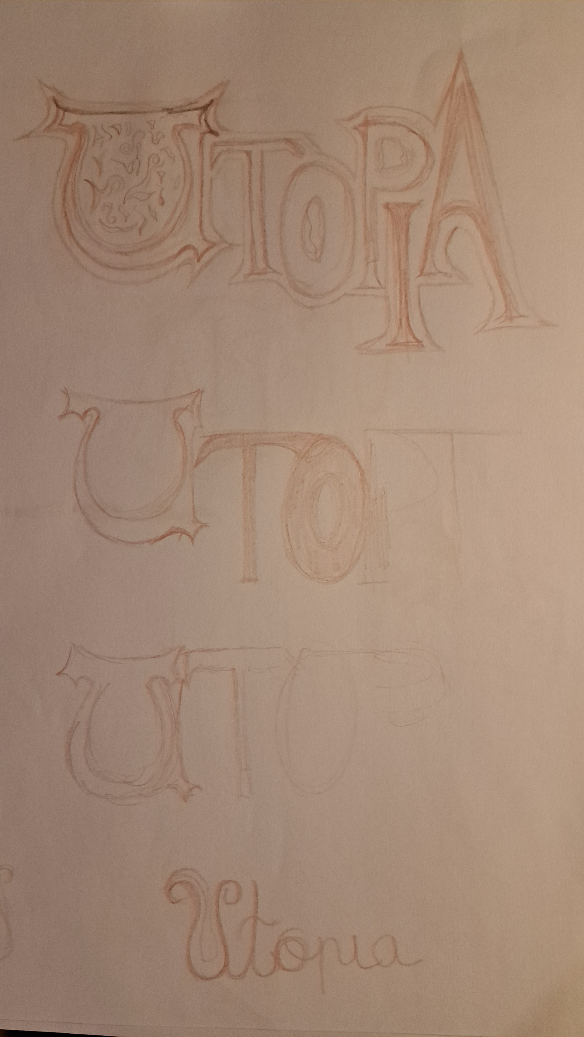 Croquis de mon logo