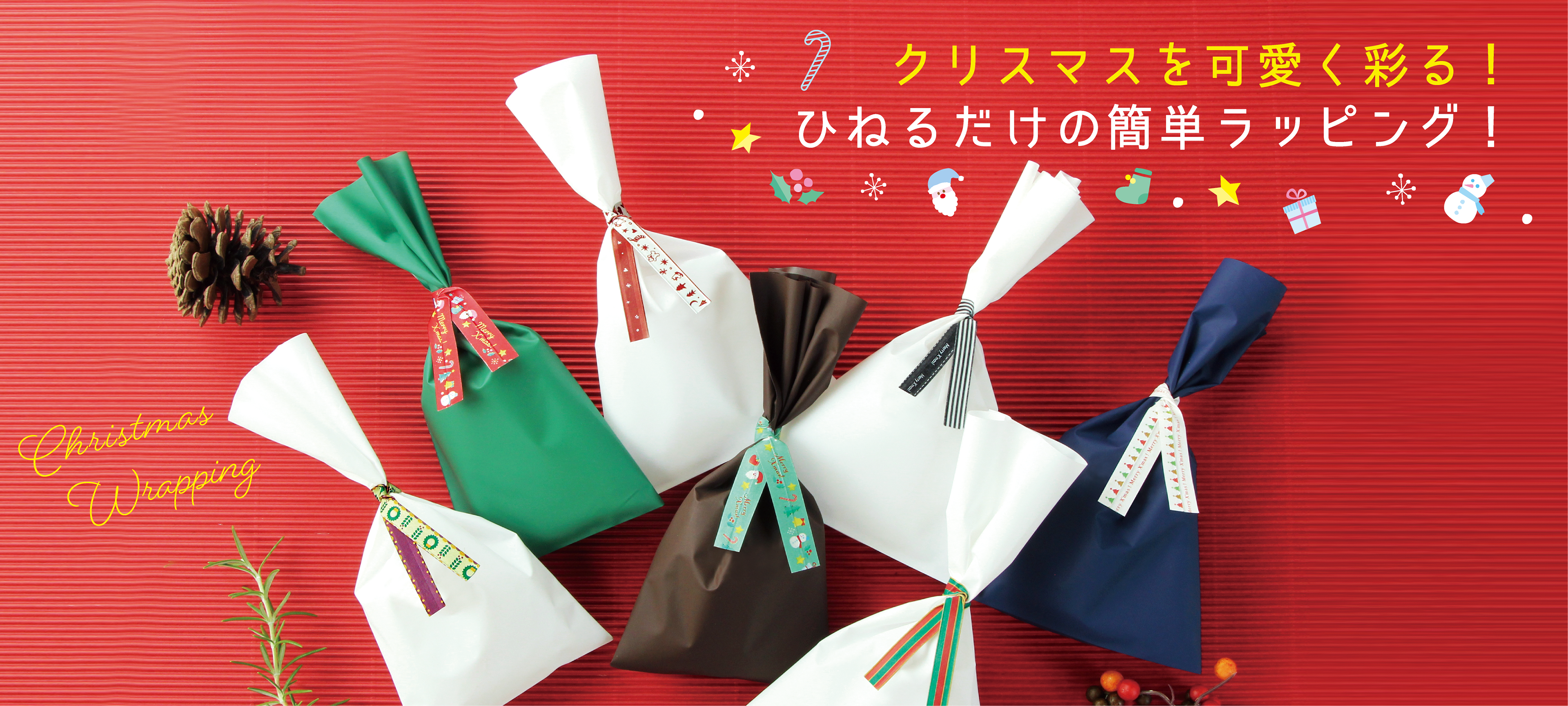 ひねるだけの簡単ラッピング ビニタイ オリジナルビニタイ3層クリスマス