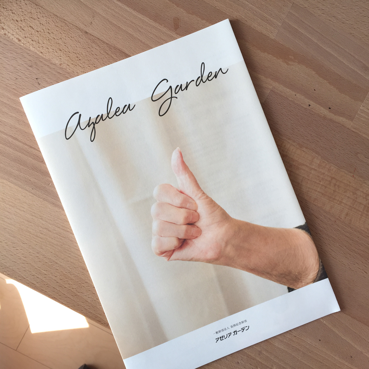 A4パンフレット