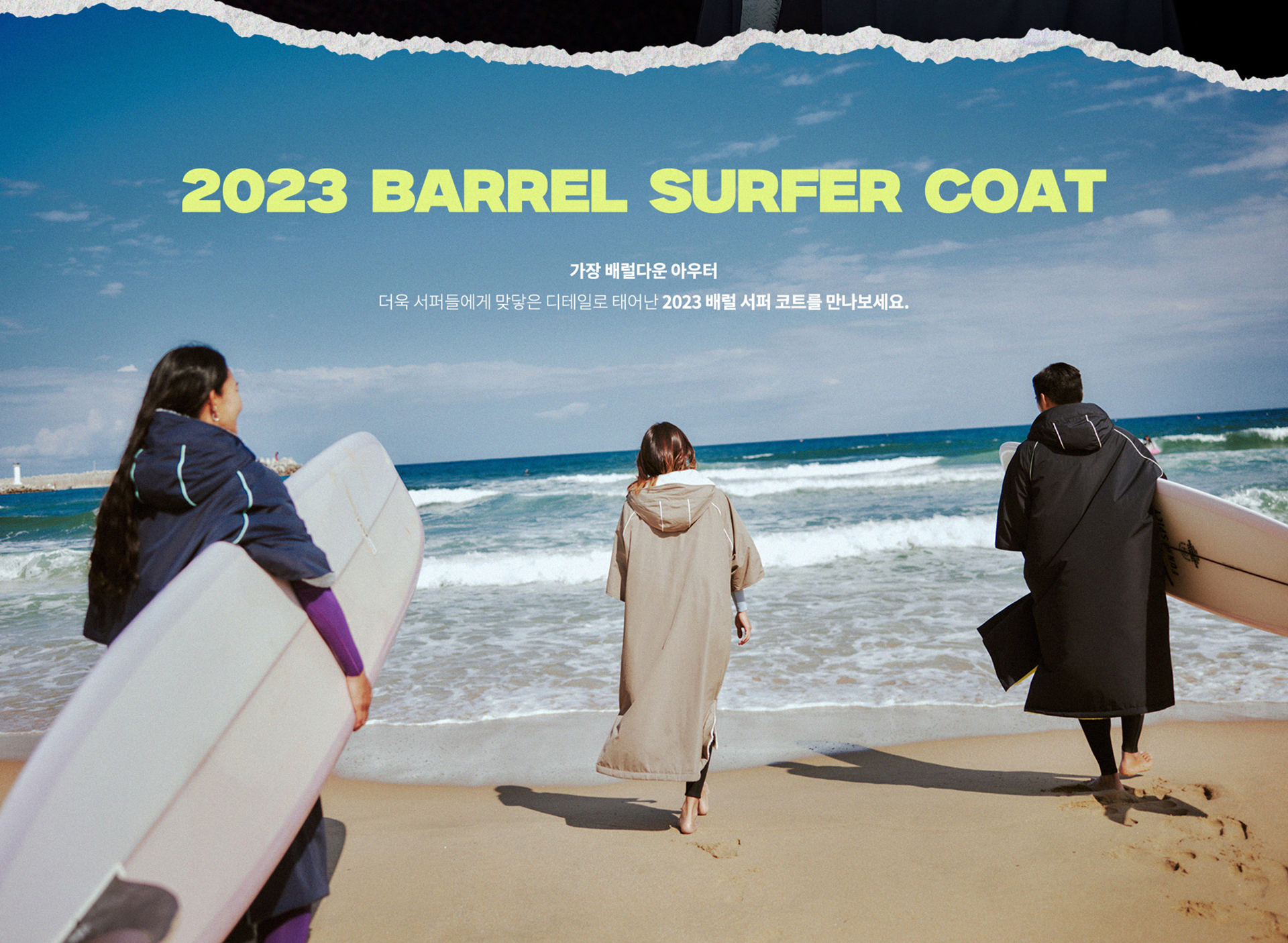 BARREL