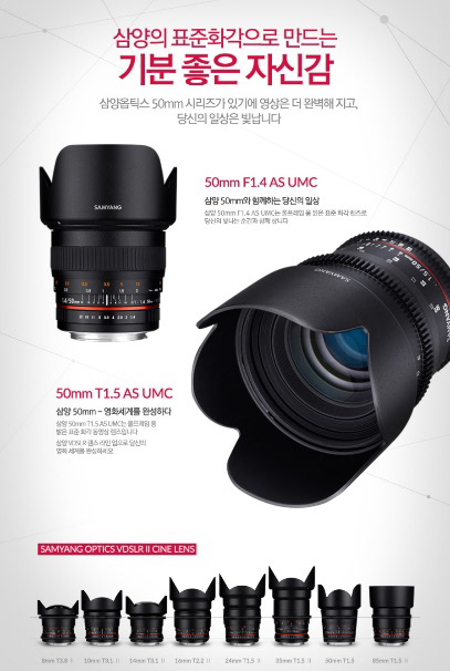 SAMYANG OPTICS