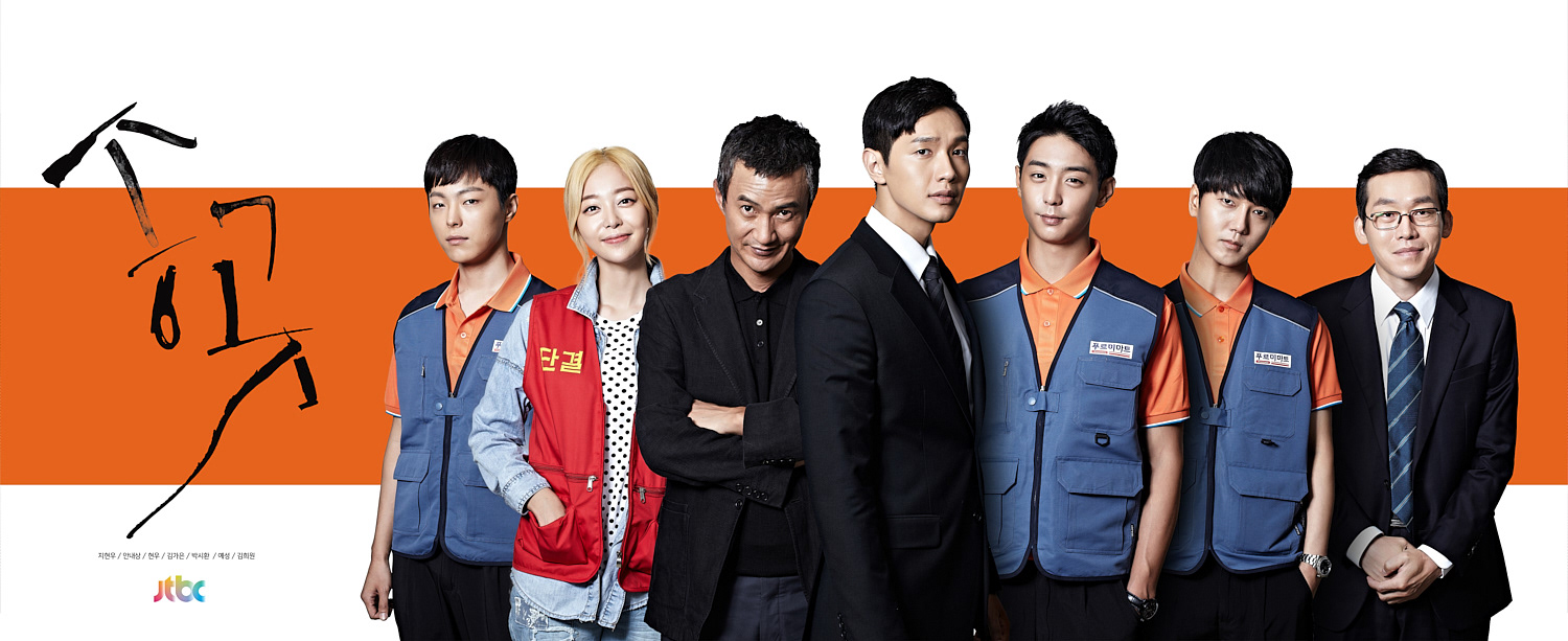 JTBC, Drill