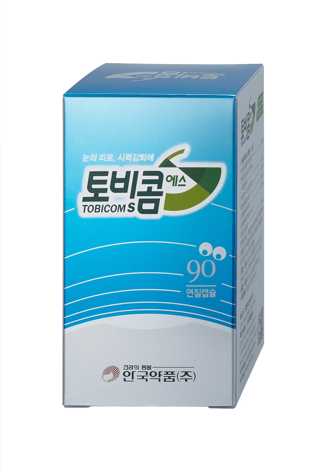 안국약품 토비콤