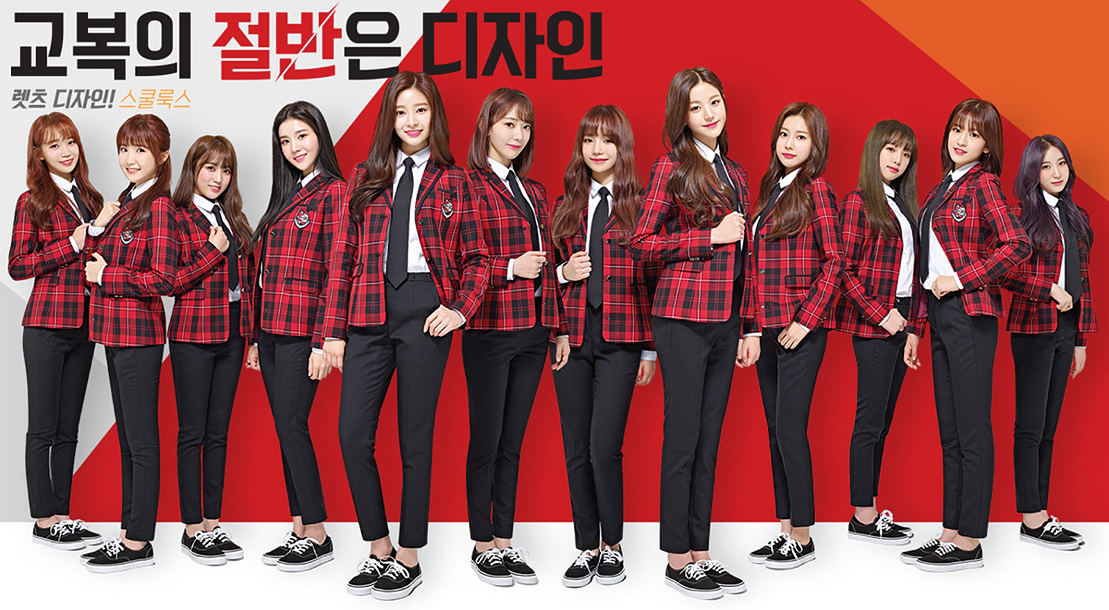 스쿨룩스, 아이즈원