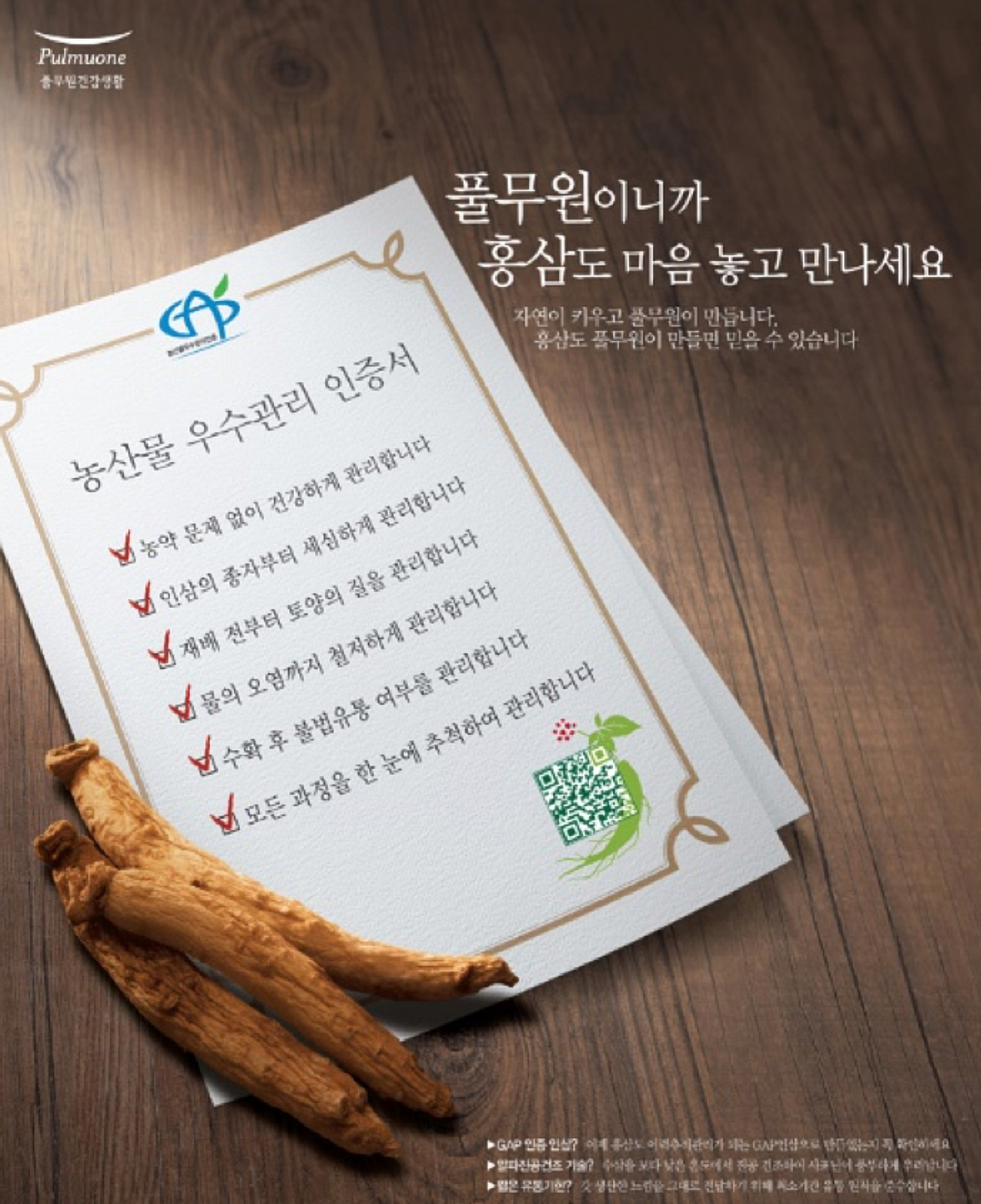 풀무원