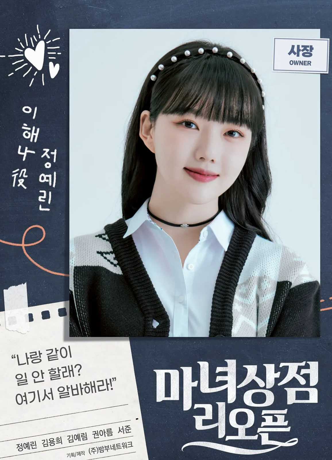 마녀상점 리오픈