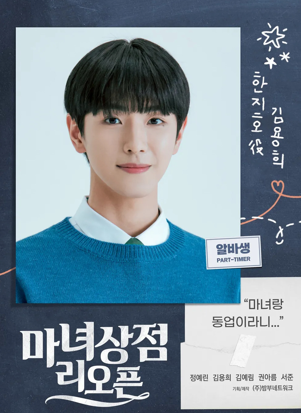마녀상점 리오픈