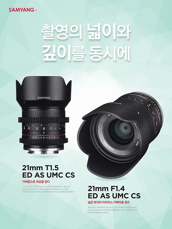 SAMYANG OPTICS