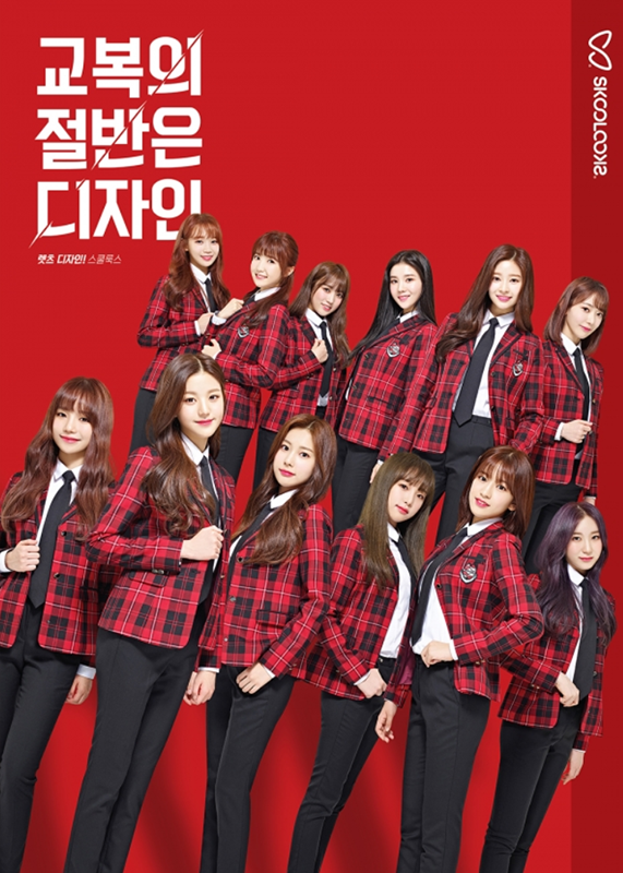 Skoolooks, IZONE