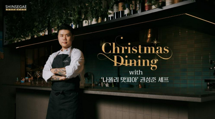 신세계면세점 나폴리맛피아