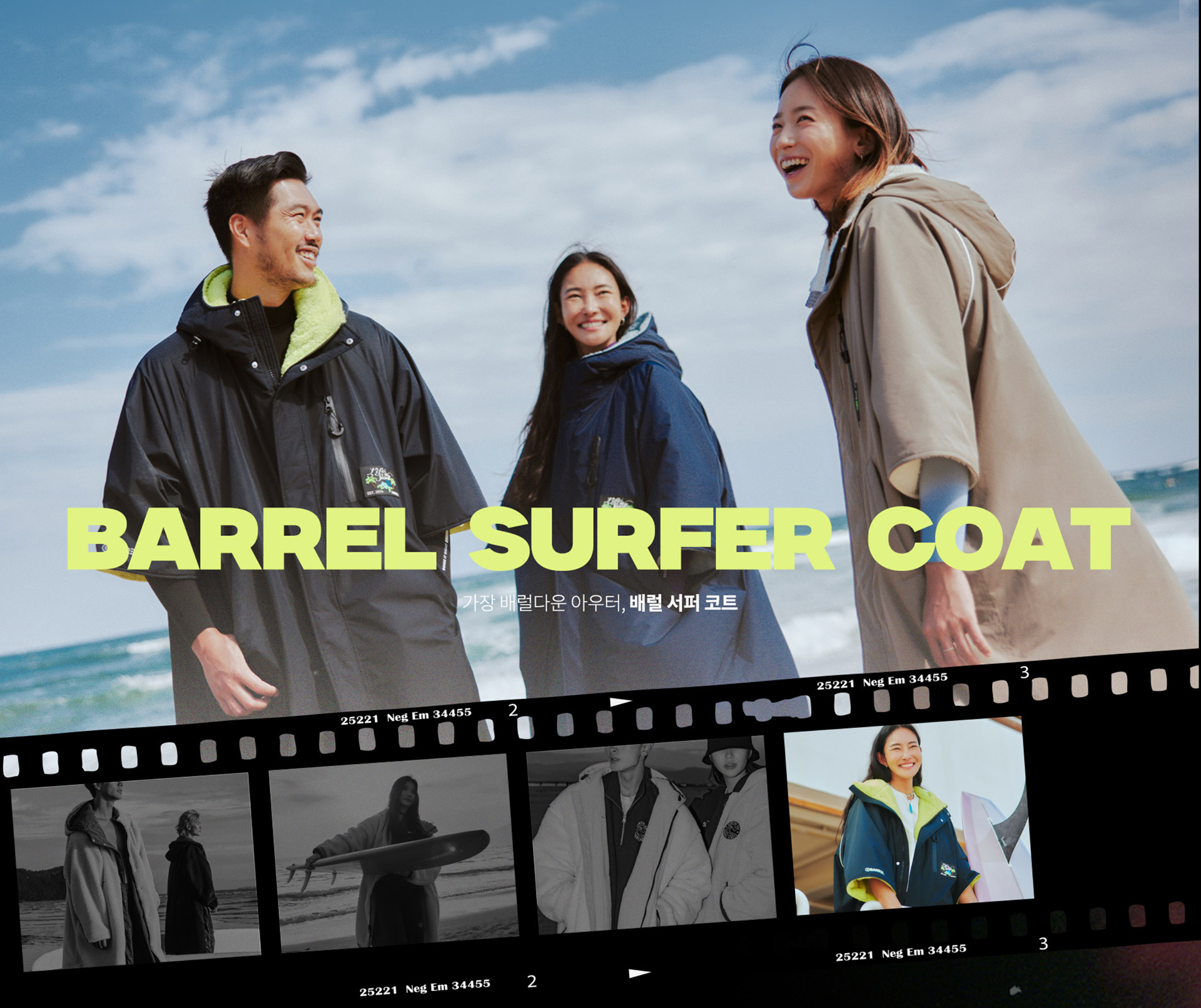 BARREL