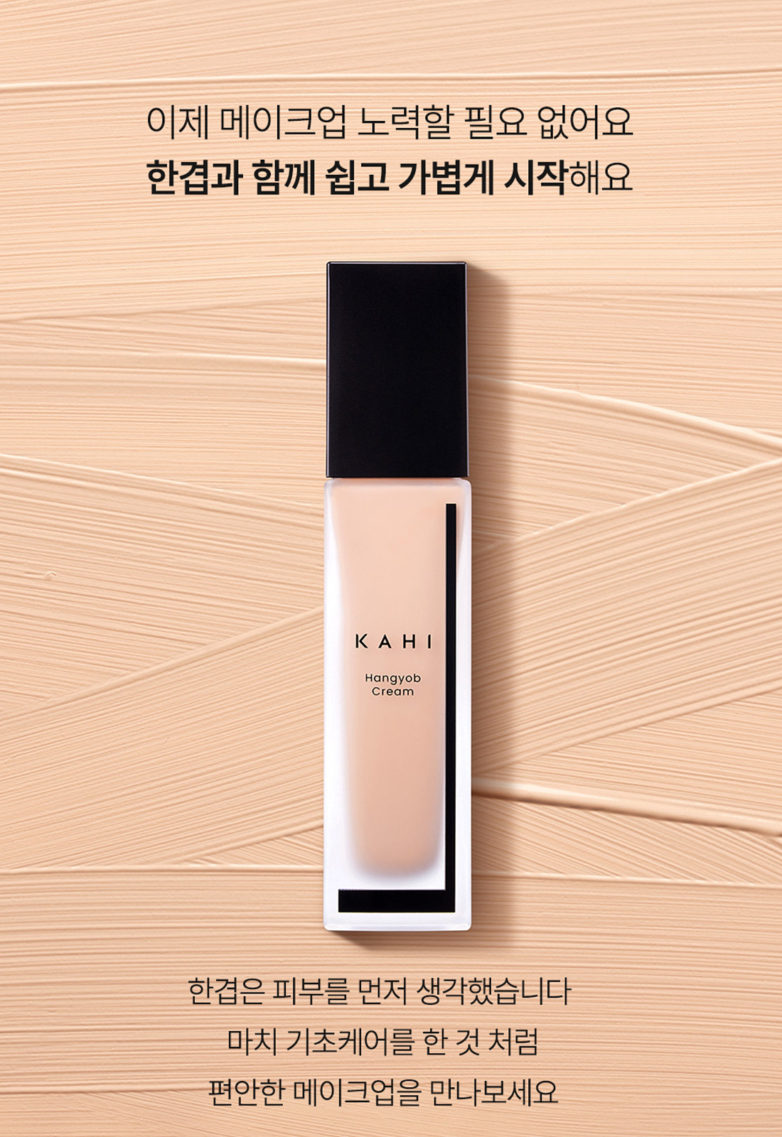 가히 (KAHI)