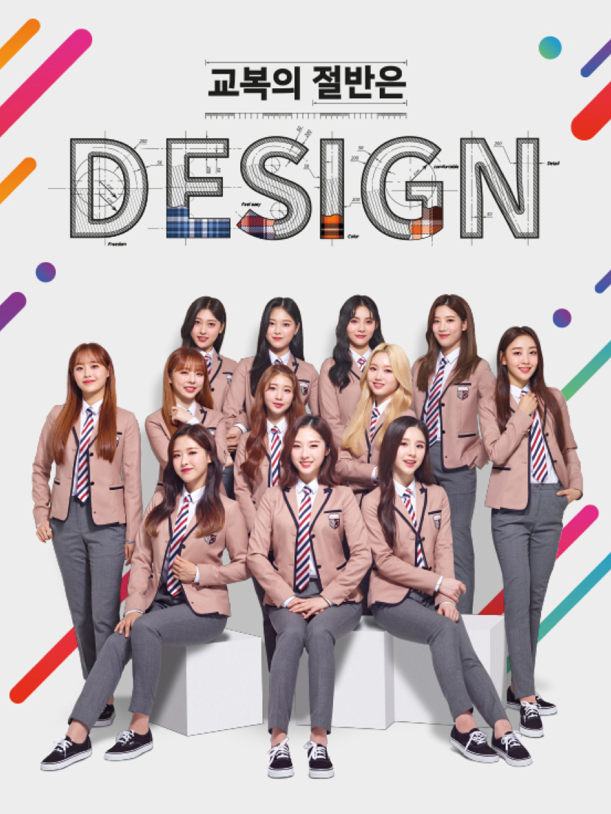 Skoolooks, LOONA