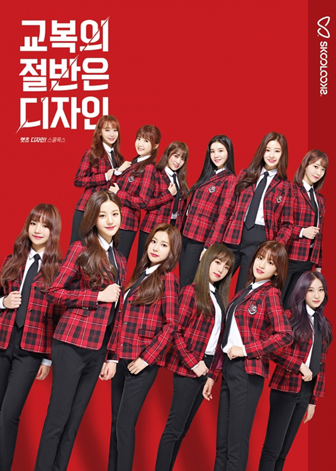 스쿨룩스, 아이즈원