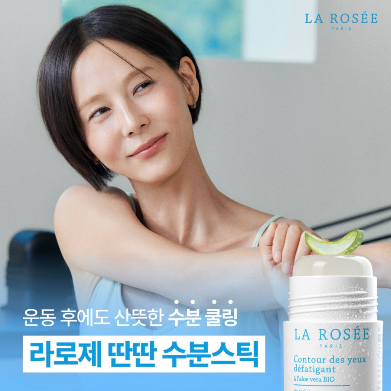 라로제, 김나영