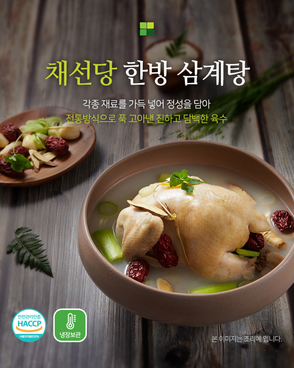 CHAESUNDANG
