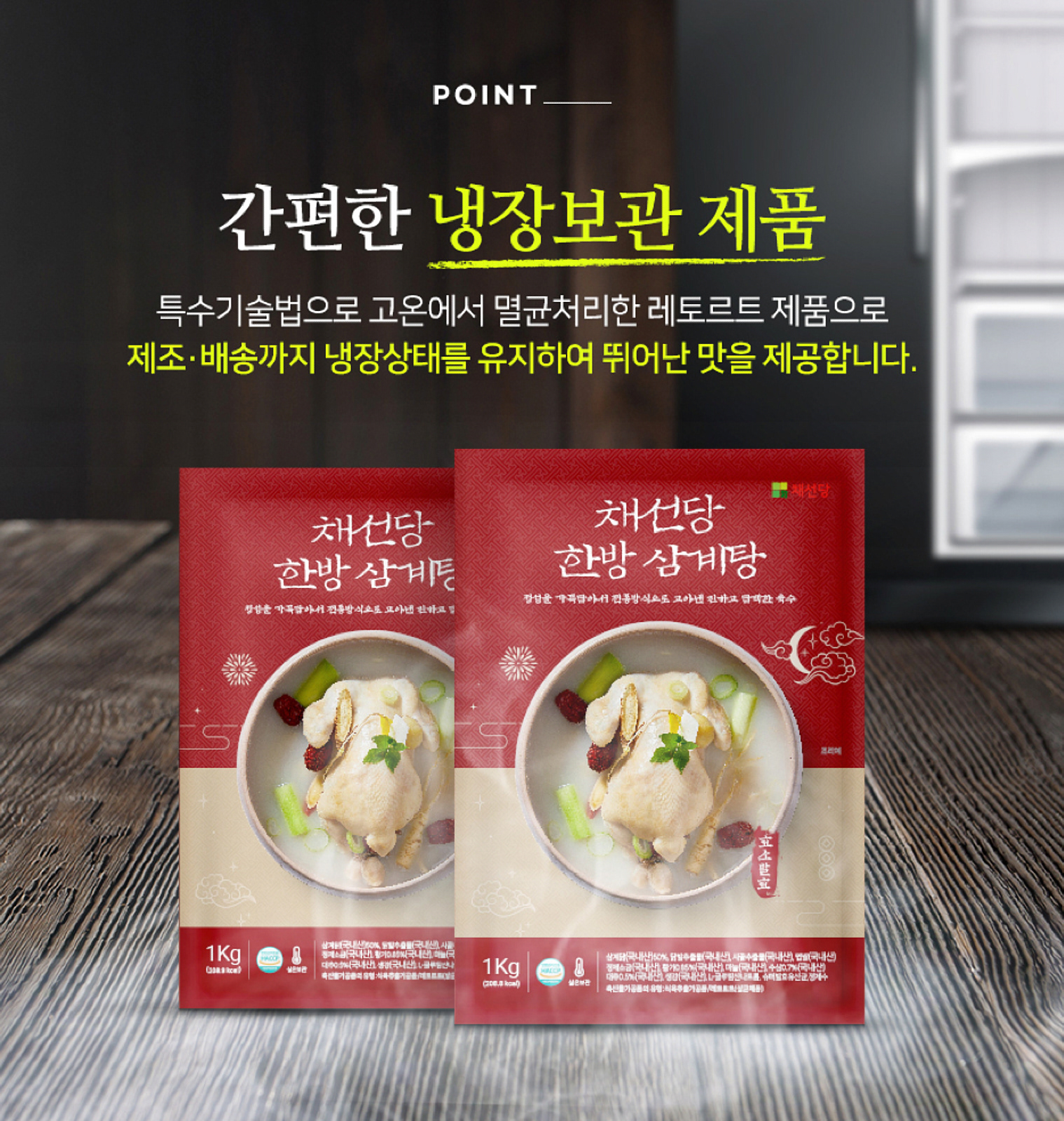 채선당