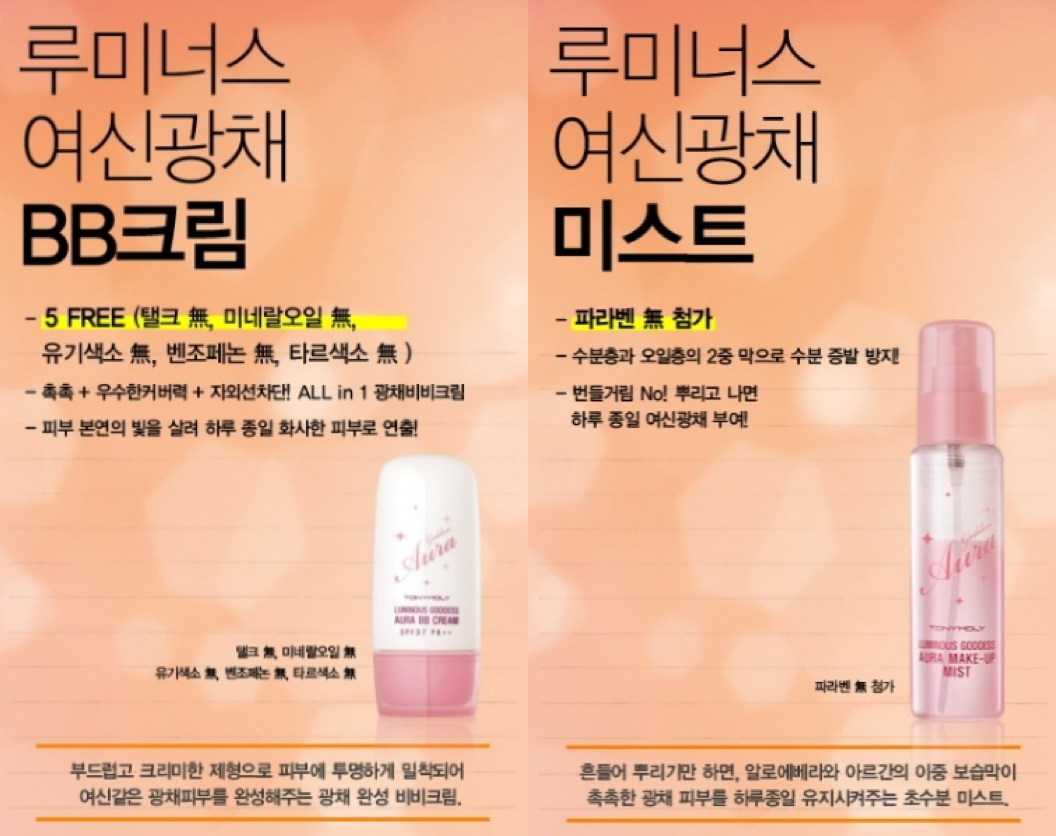 TONY MOLY