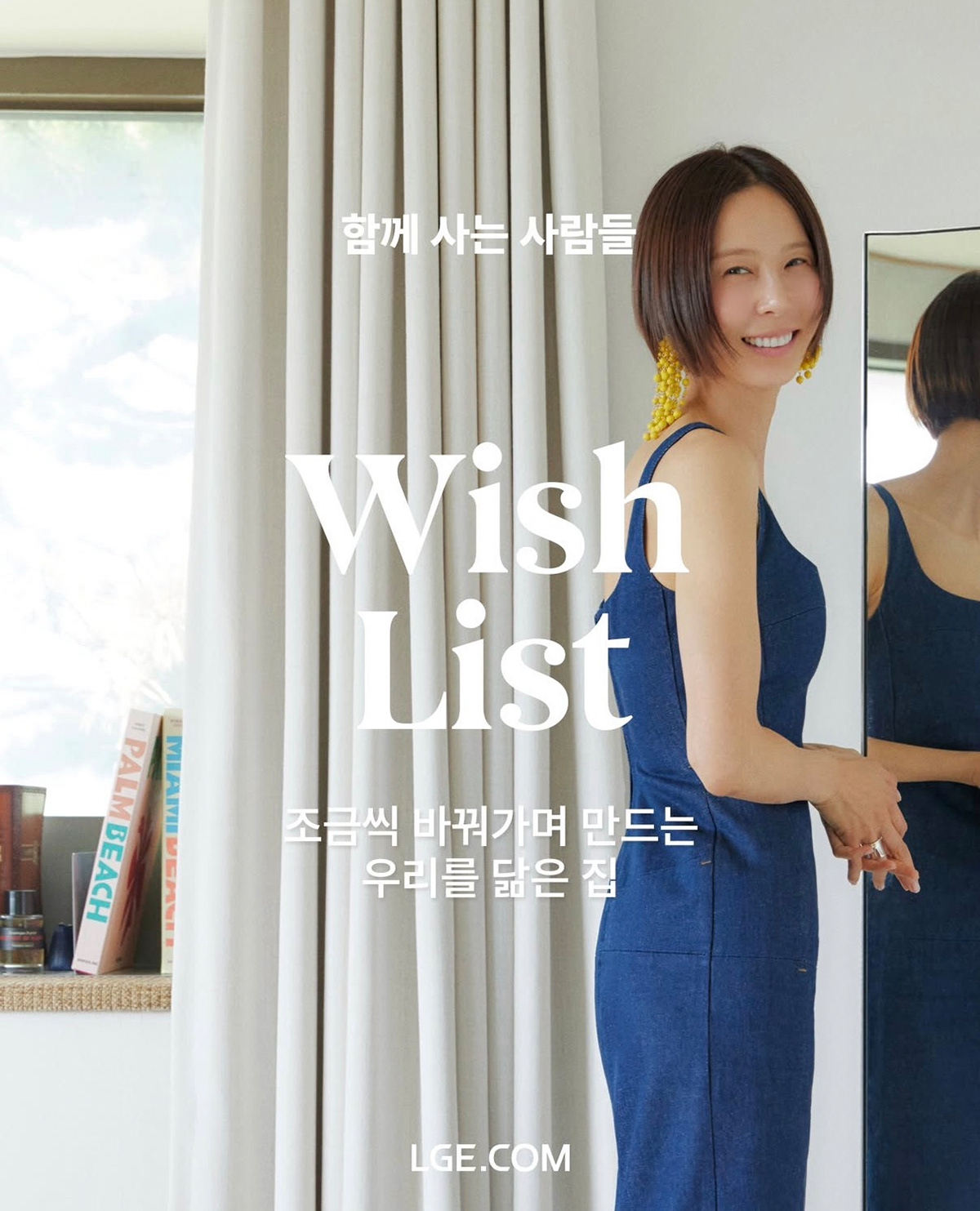 LGE.COM, 김나영 마이큐