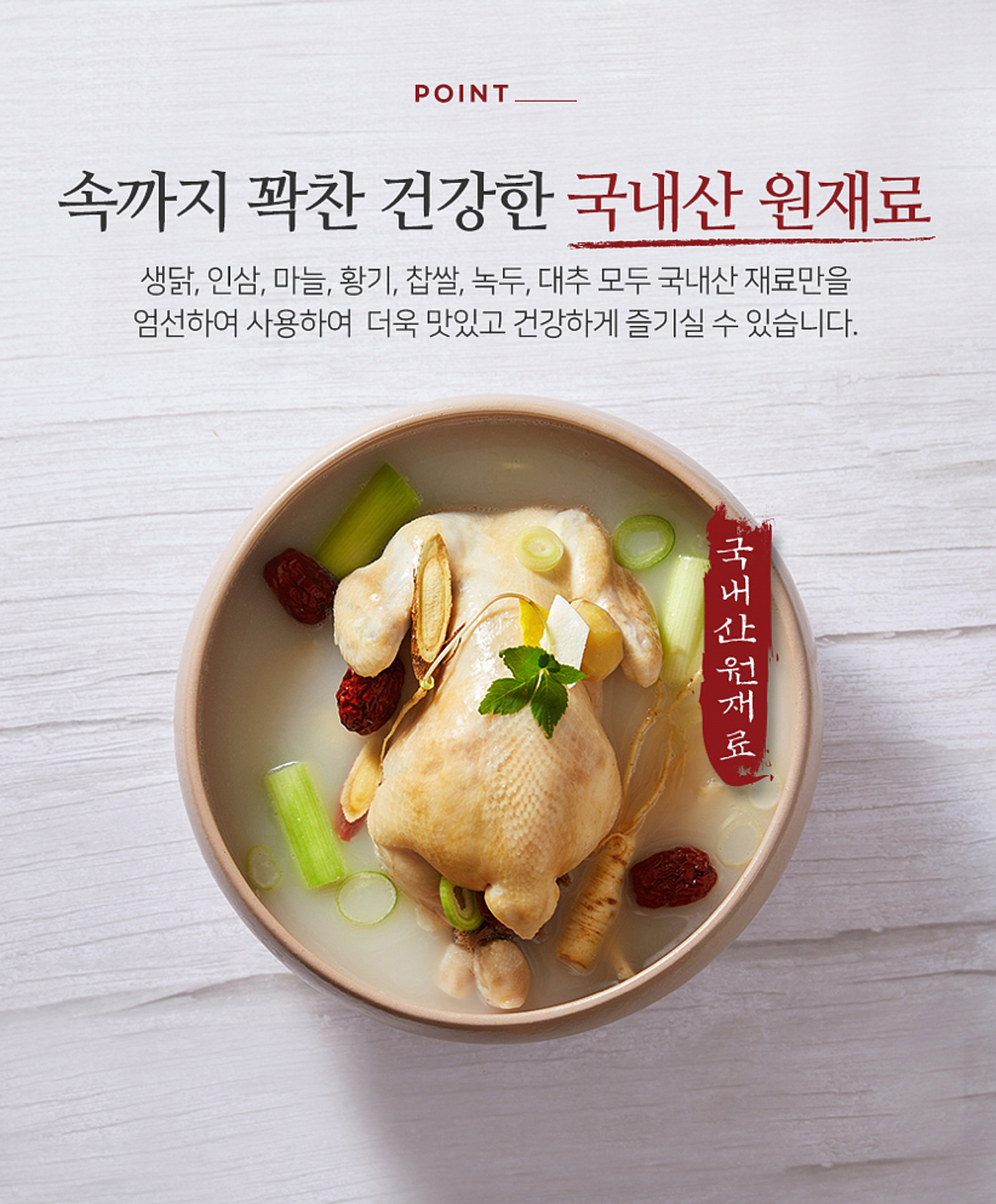 채선당