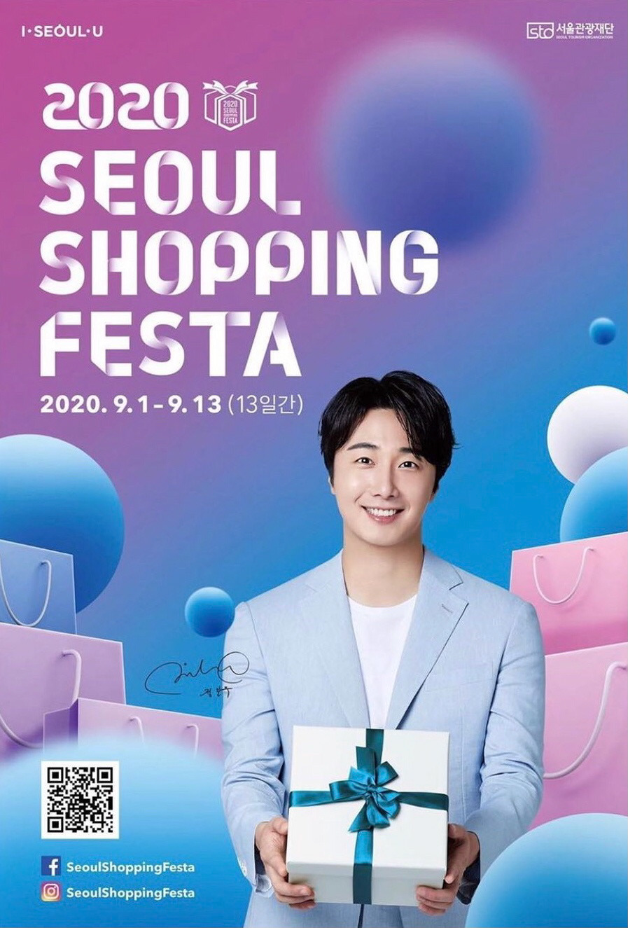 Seoul Shopping Festa, Jung Ilwoo