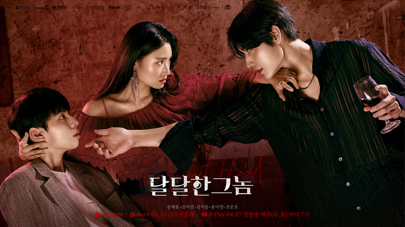 달달한 그 놈